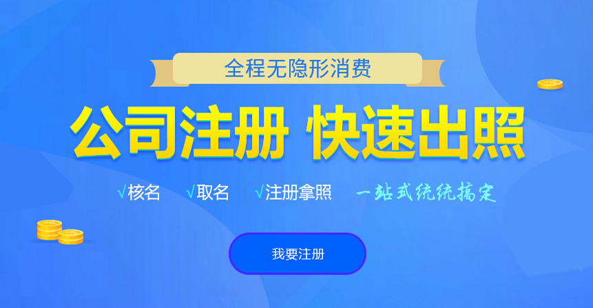 禹王台悦旭注册公司网