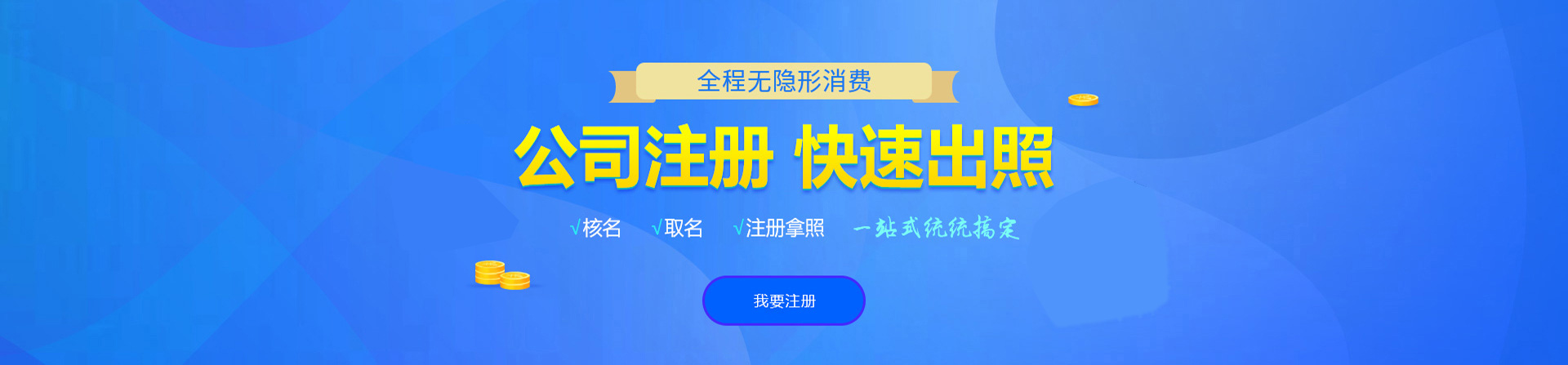 禹王台注册公司网